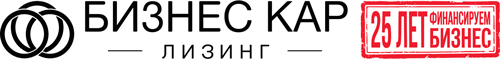 Бизнес Кар Лизинг
